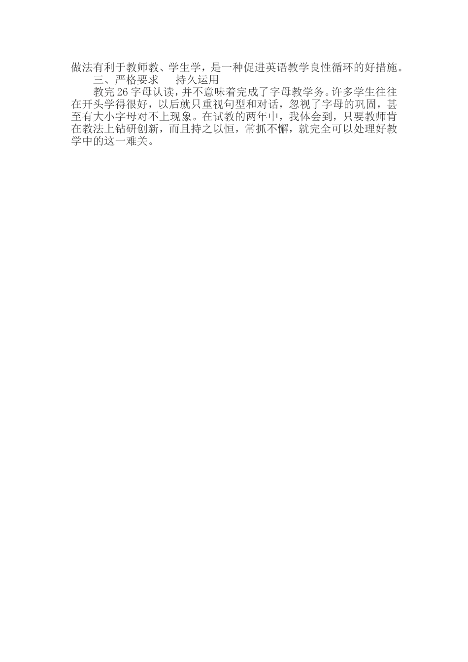 英语26个字母趣味教学法分享_第2页