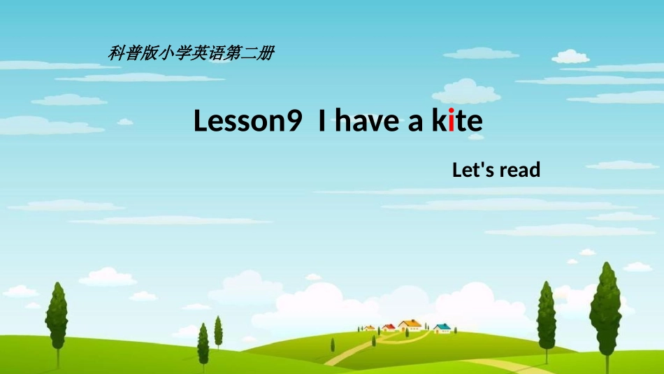 Lesson9Ihaveakite_第1页