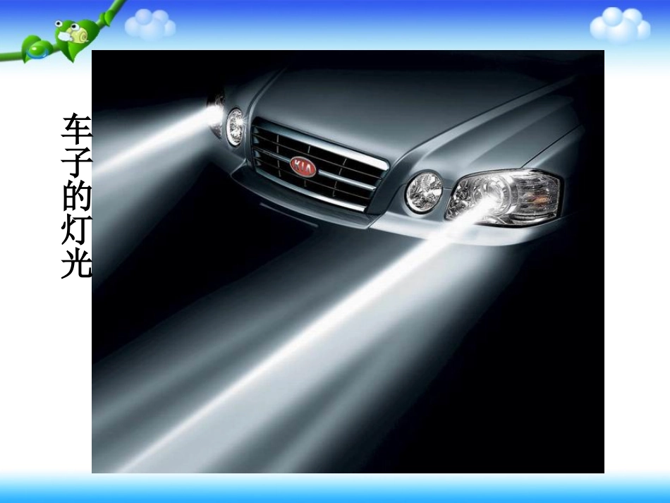 射线、线段和直线_第2页