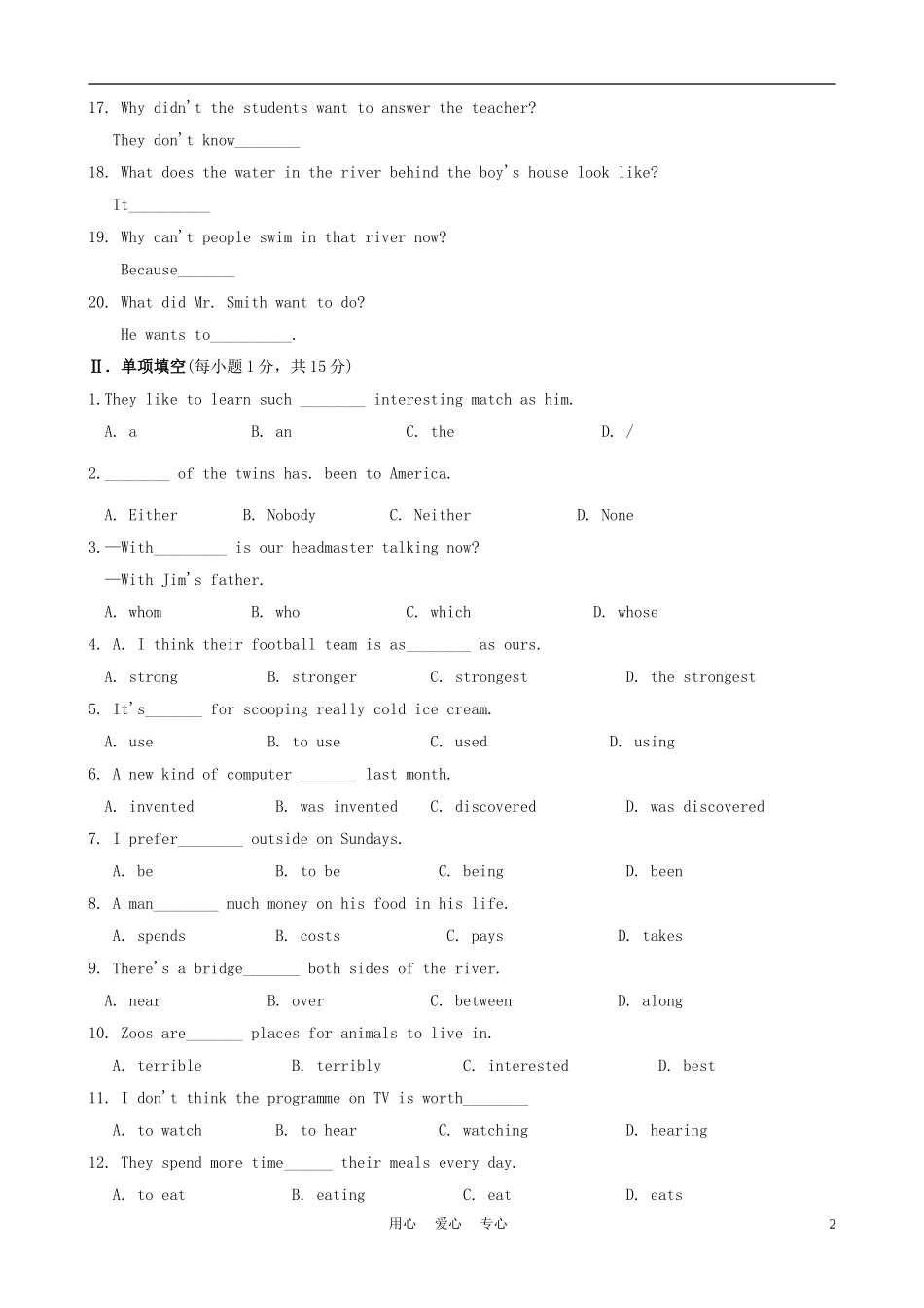 广东省珠海市金海岸中学九年级英语-Unit11-Unit15综合能力评估试题-人教新目标版_第2页