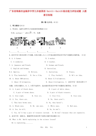 广东省珠海市金海岸中学九年级英语-Unit11-Unit15综合能力评估试题-人教新目标版