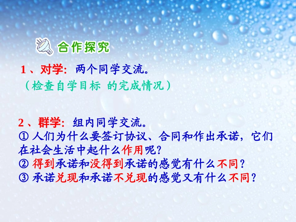 社会需要诚信_第3页