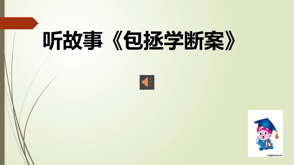 小学数学人教2011课标版二年级数学广角-----推理_第2页