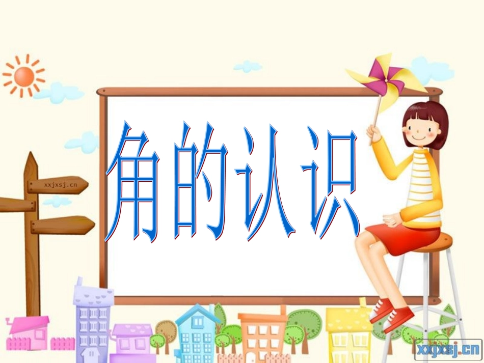 小学人教四年级数学线段、直线、射线和角.2----角的认识_第1页