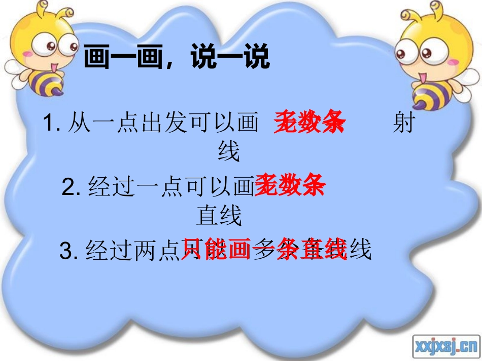小学人教四年级数学线段、直线、射线和角.2----角的认识_第3页