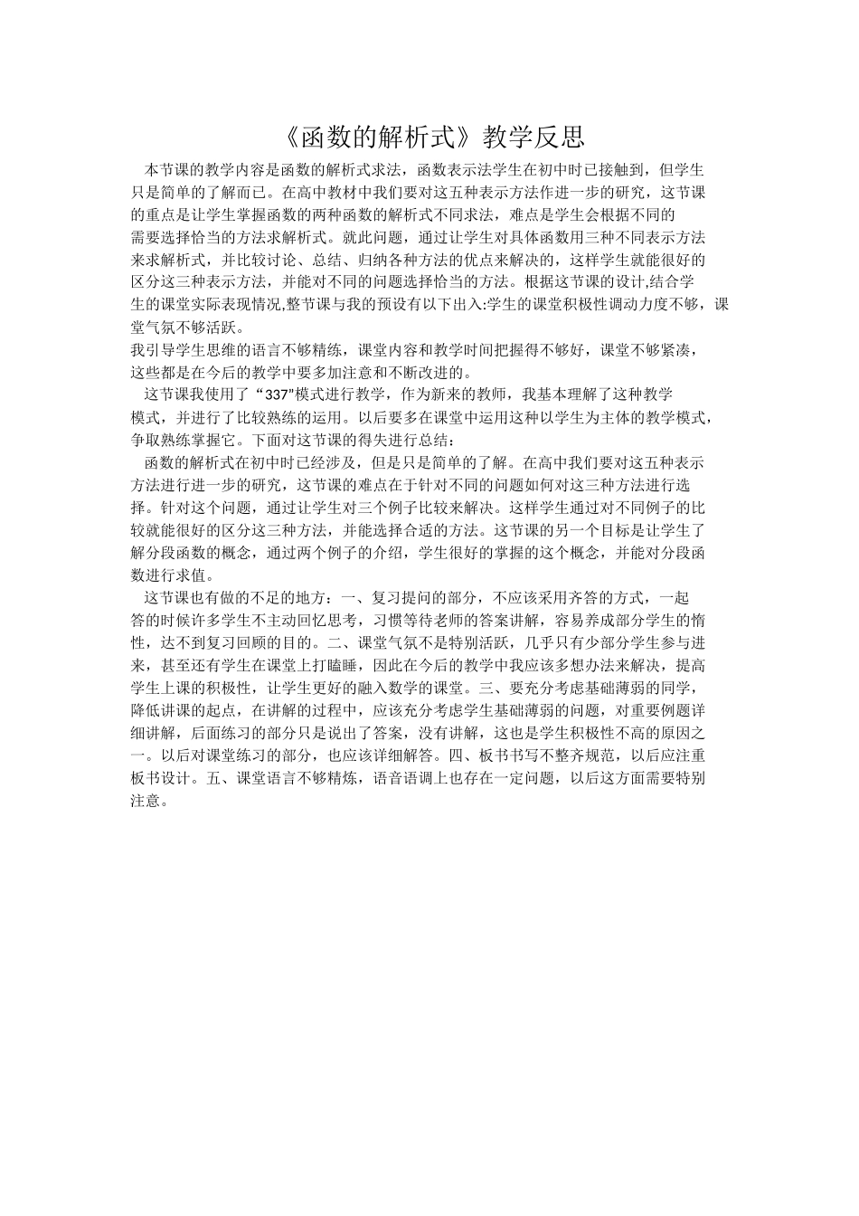 2.2函数的表示法_第1页