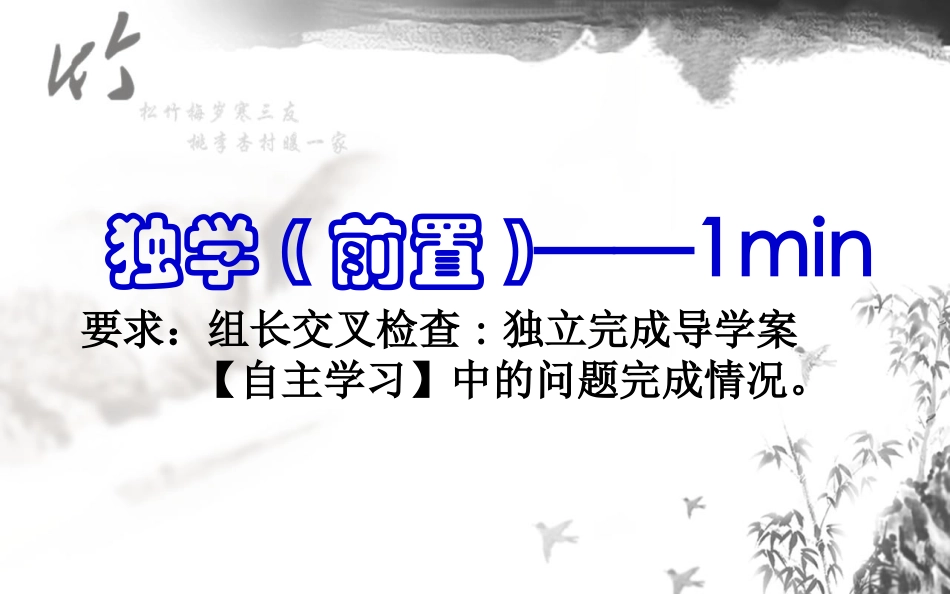 14.2.1--平方差公式.2.1平方差公式_第2页
