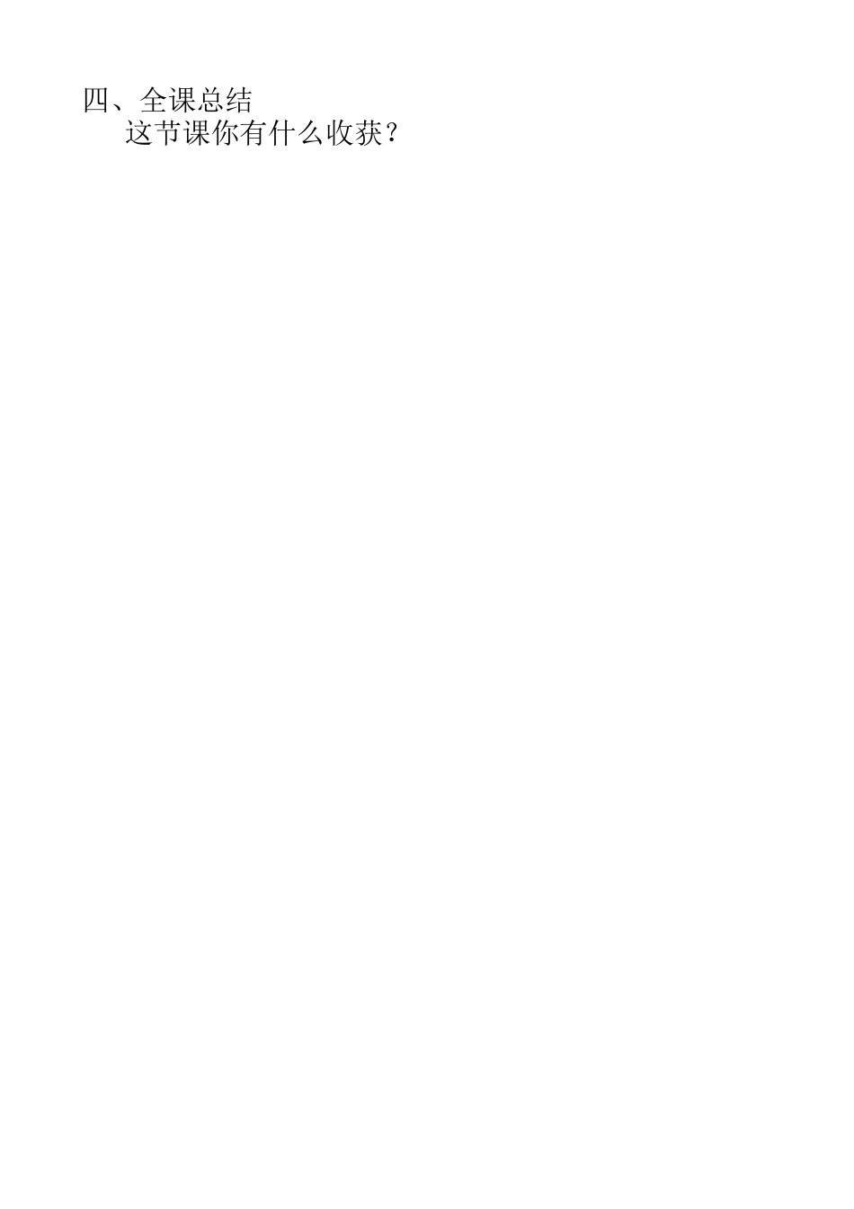 小学数学北师大2011课标版三年级1吨有多重_第2页