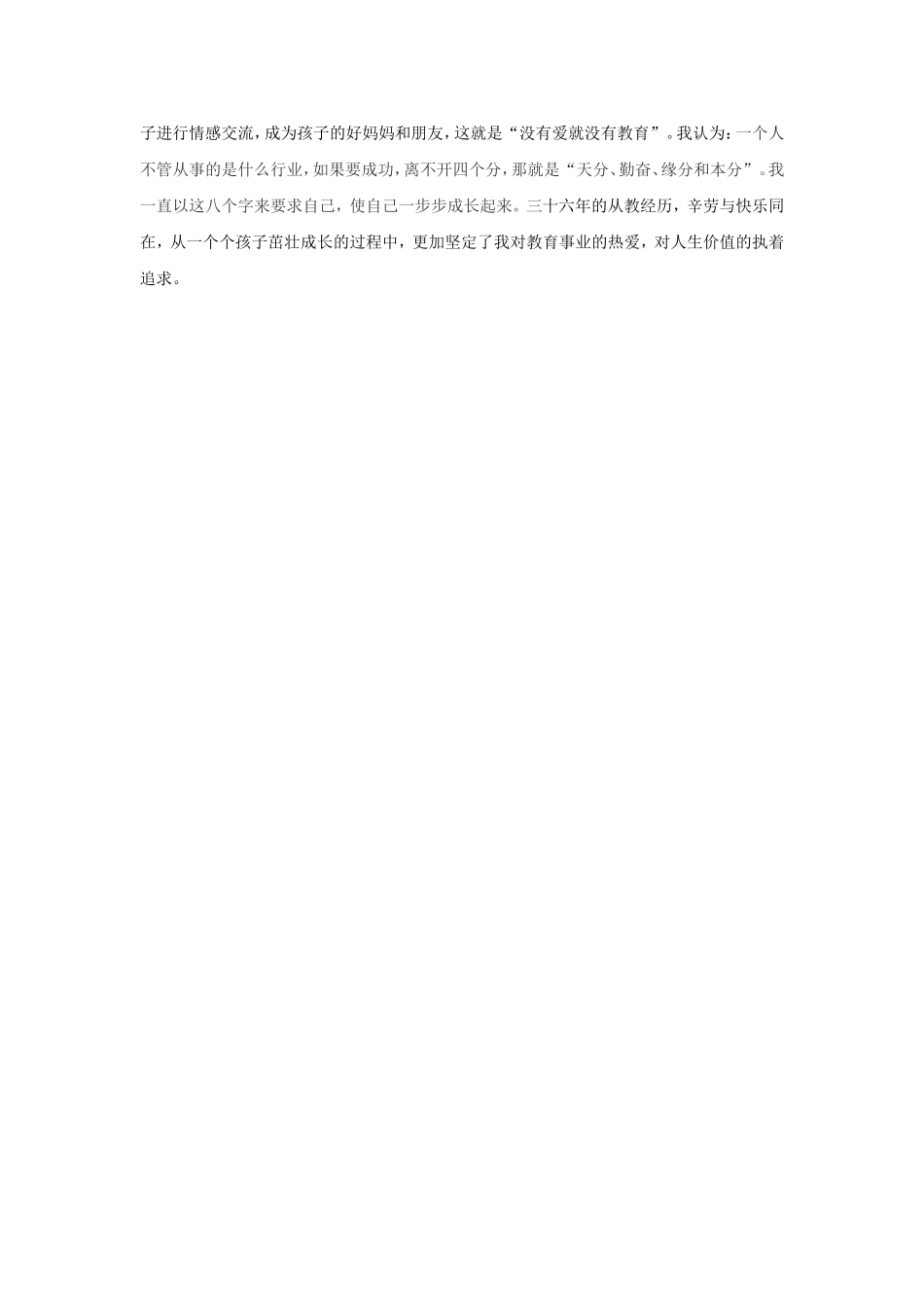 我平凡我快乐_第2页