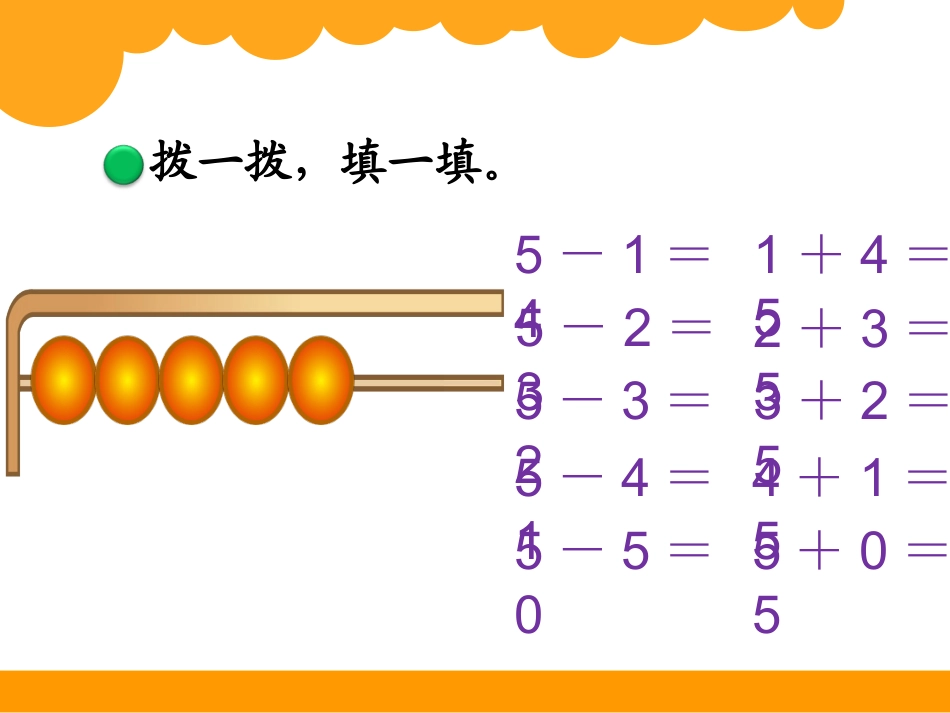 13可爱的小猫_第3页
