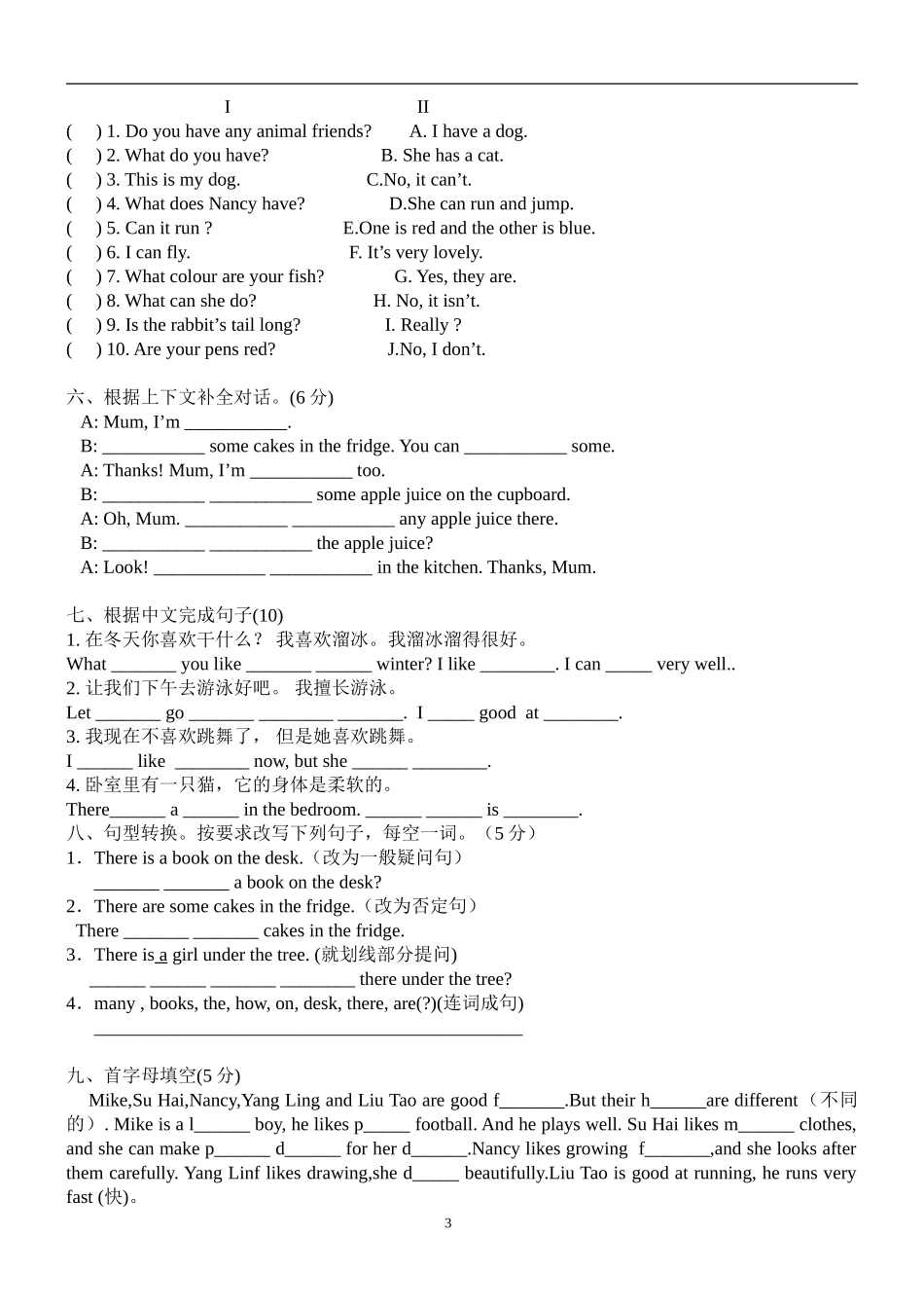 小学英语五上期中练习卷_第3页