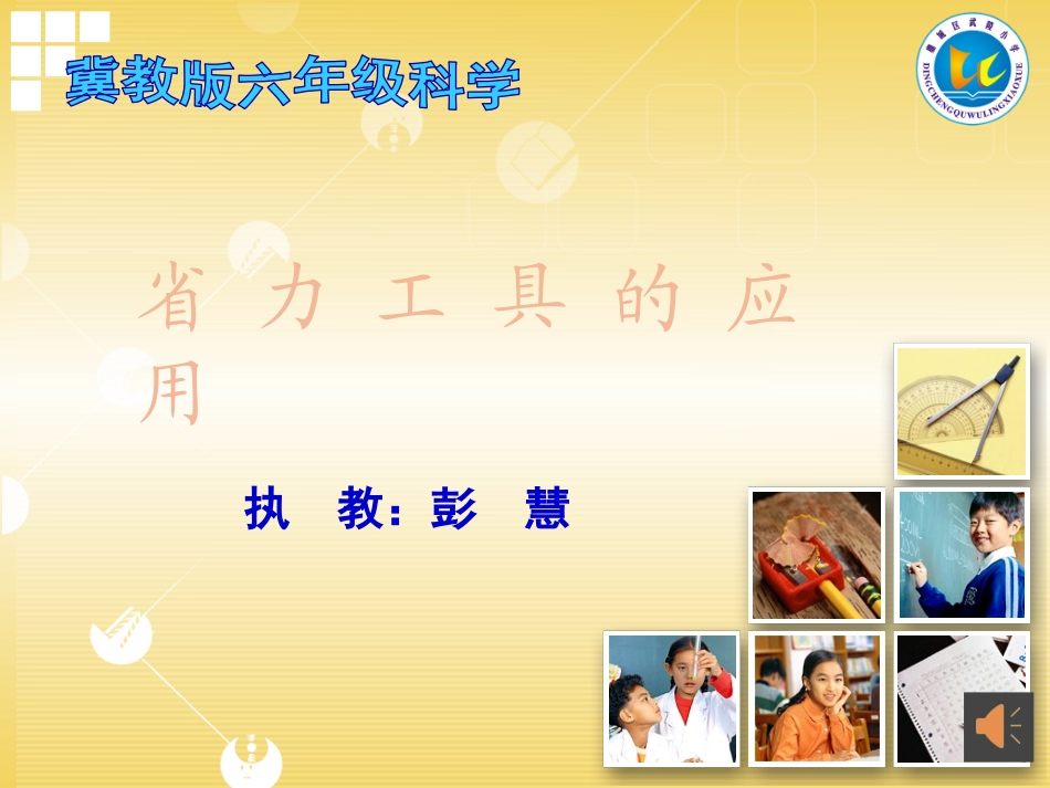 18科学学习回顾_第1页