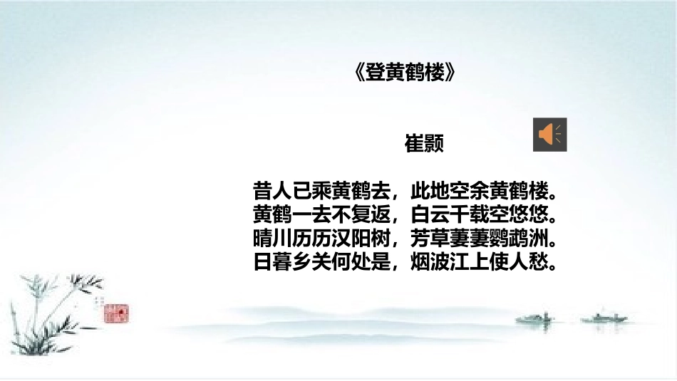 小学数学2011版本小学四年级图形的运动二_第2页