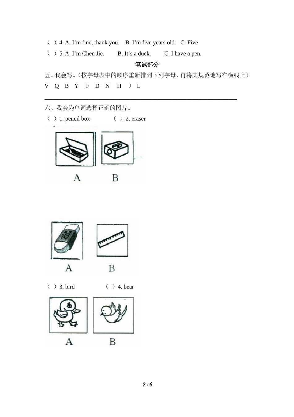 人教pep三年级上册期末达标测试卷_第2页