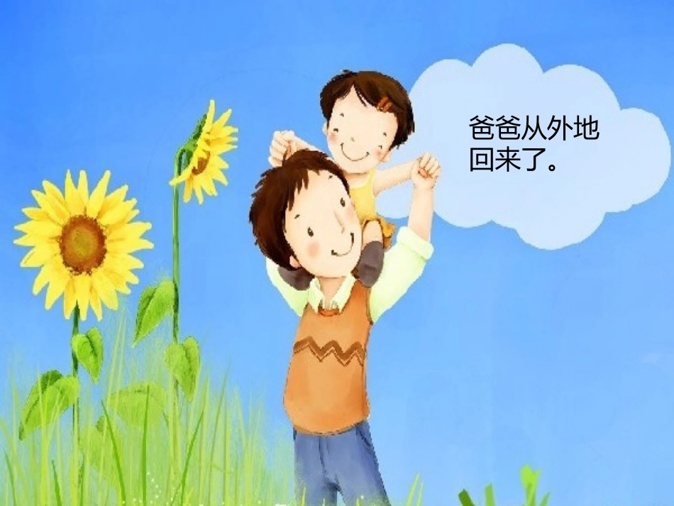 寒假里的故事_第3页