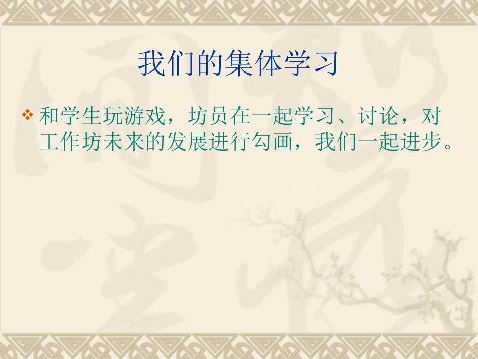 三思一年的学习生活-(2)_第3页