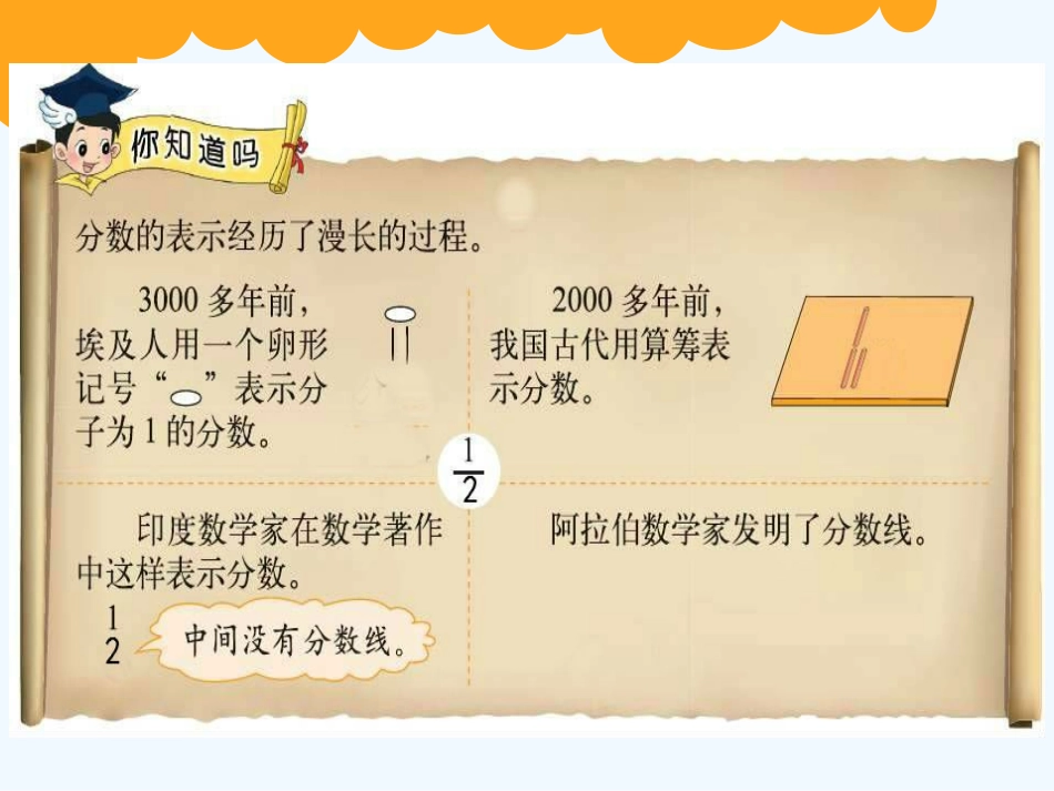 小学数学北师大2011课标版三年级《分一分(一)》教学设计-鸟树小学---马幼妹_第3页