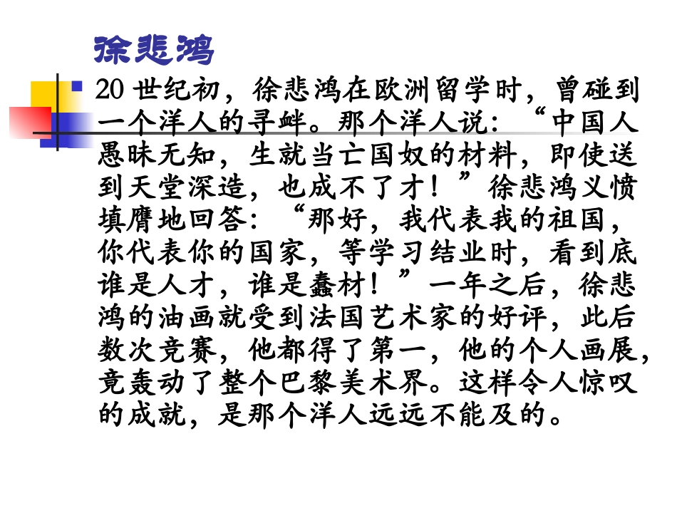 136自尊是人人都需要的_第3页