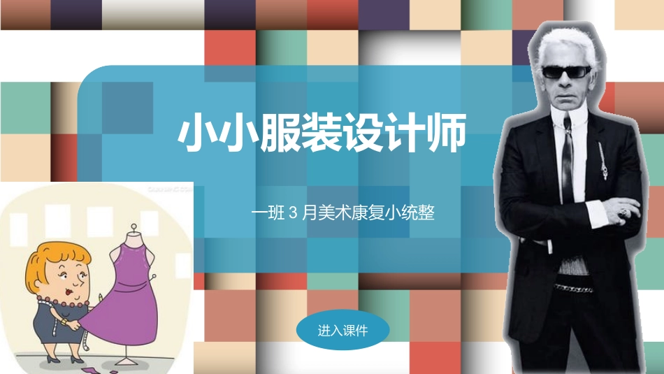 (三)休闲技能_第1页