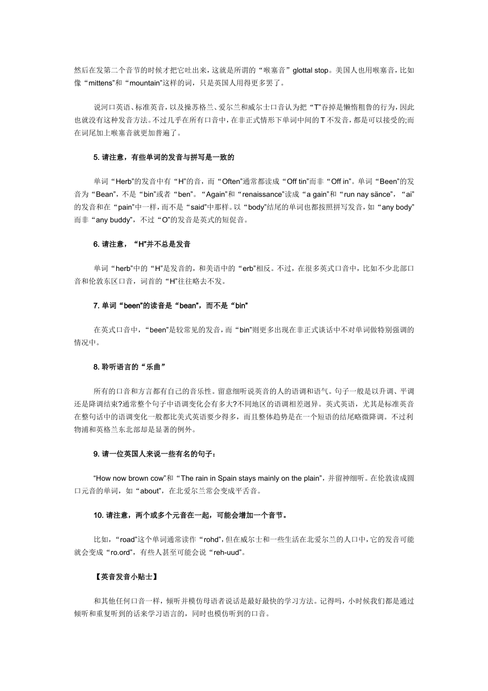 英语发音小贴士Document_第2页