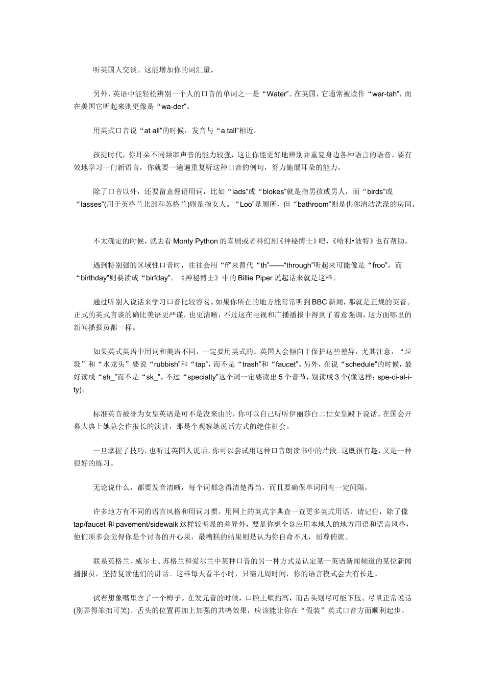 英语发音小贴士Document_第3页