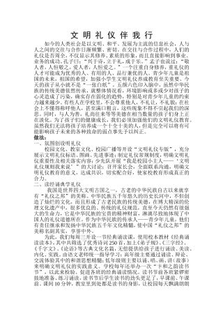 未成年人思想道德创新案例