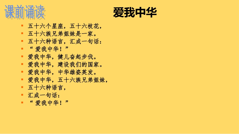 1我们爱你啊-中国_第1页