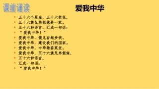 1我们爱你啊-中国