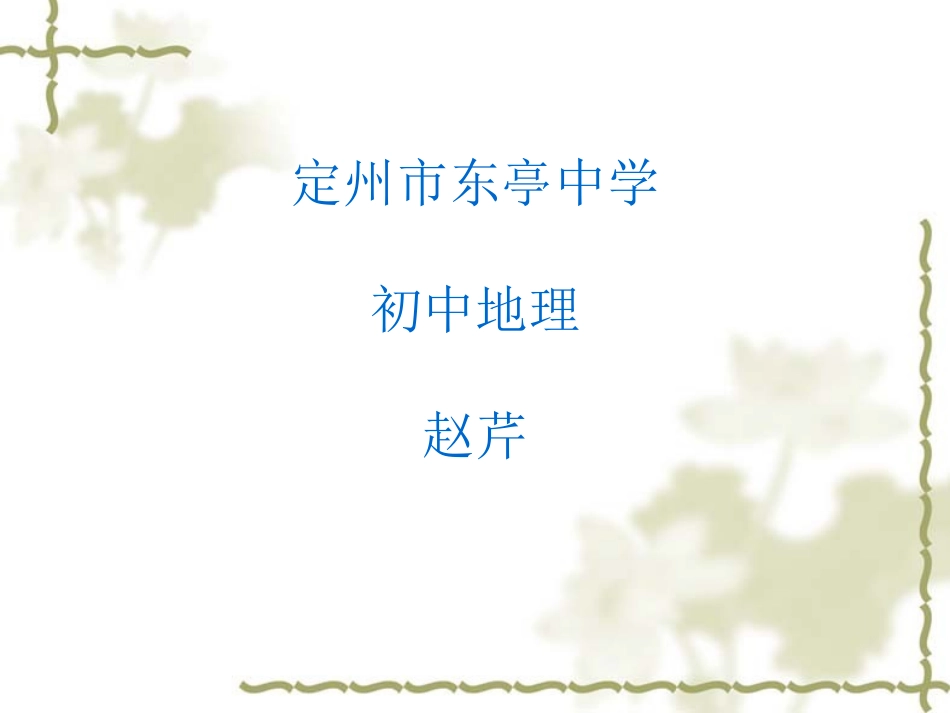 附录二：本书常用地图图例_第1页