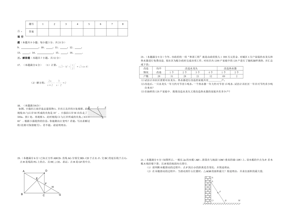 2011年中考模拟试题——刘牡兰_第2页