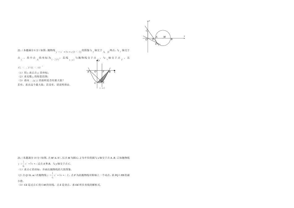 2011年中考模拟试题——刘牡兰_第3页