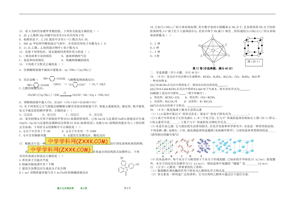cuiwei1_第2页