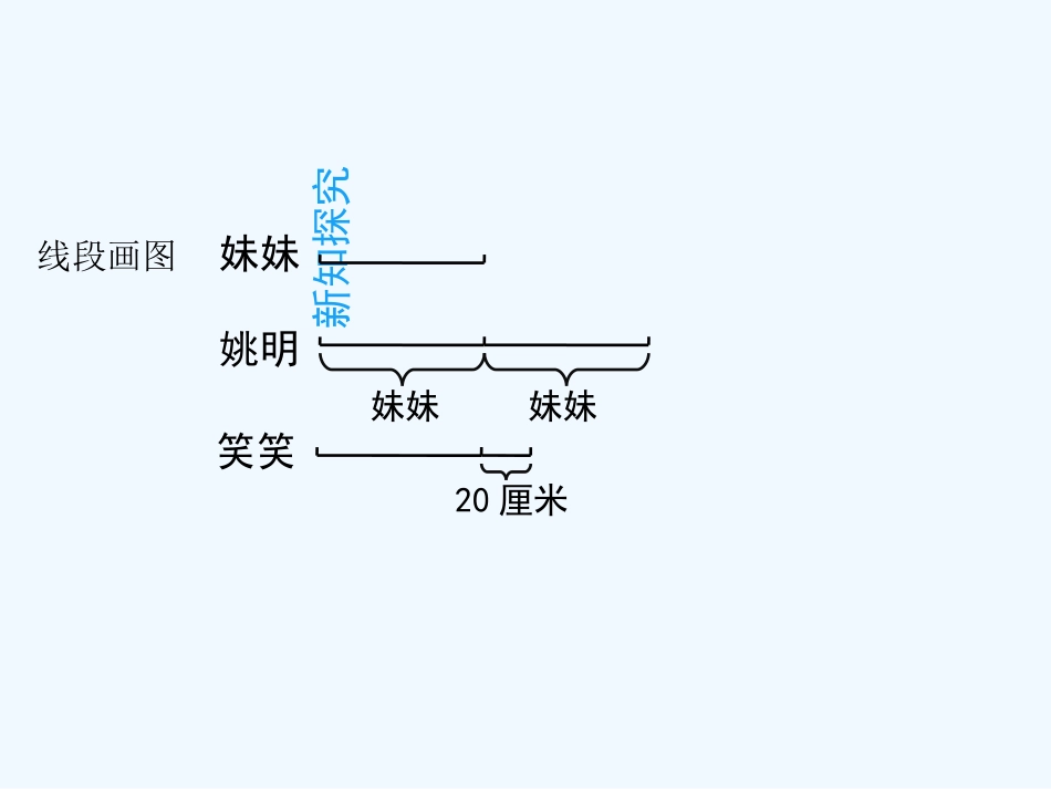 小学数学北师大2011课标版四年级等联关系_第3页