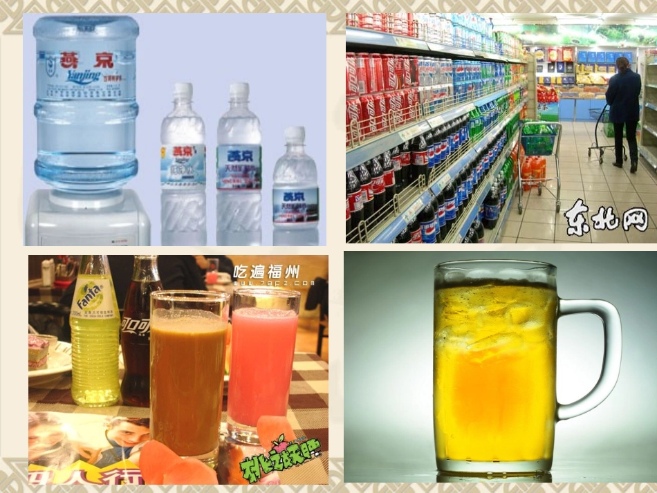 水的组成(课题1)_第3页