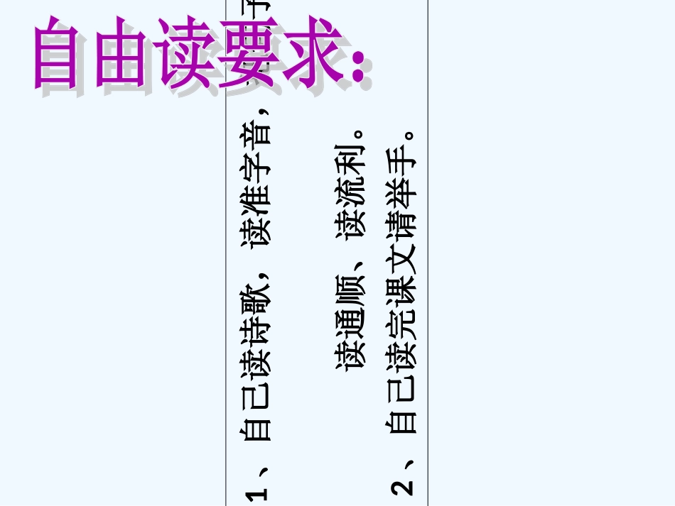 (部编)人教语文2011课标版一年级下册9-夜色-(3)_第2页