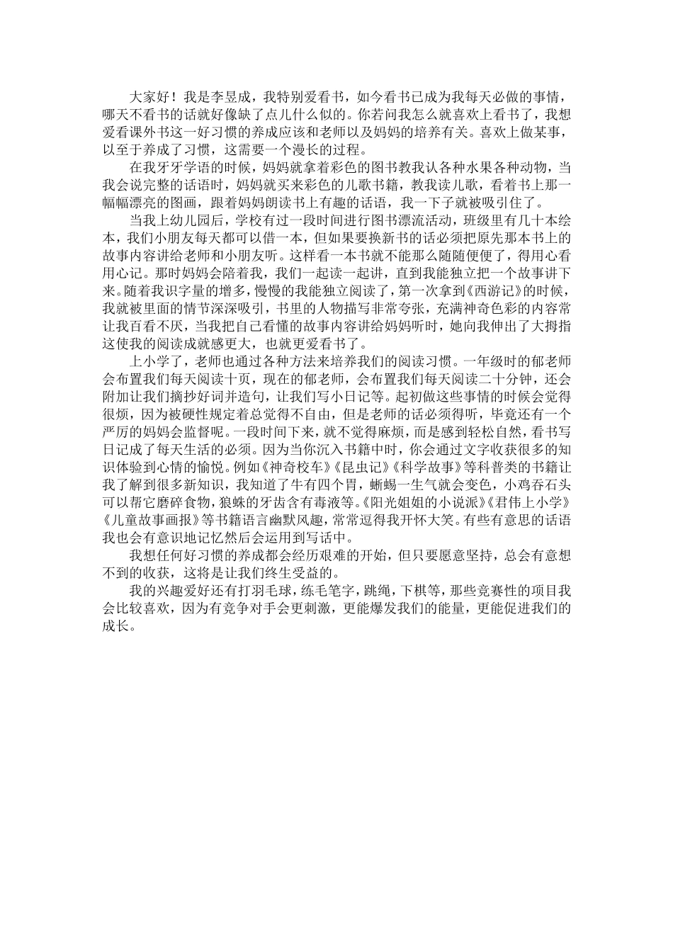 期末庆典发言_第1页