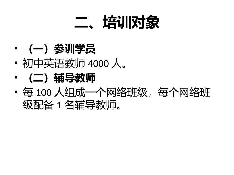 PPT简易制作_第3页