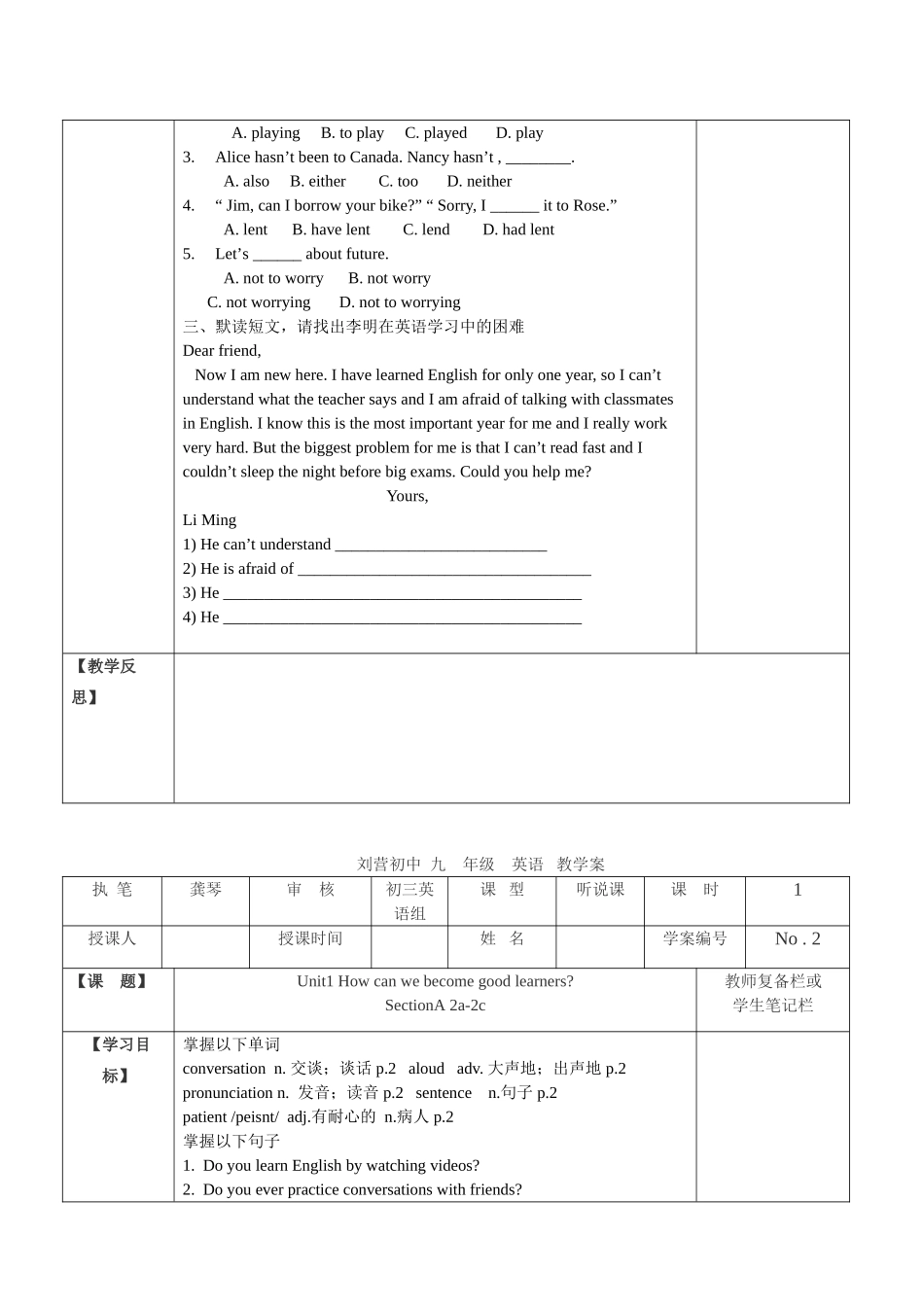 2014年秋新版人教版九年级英语第一单元导学案表格式_第3页