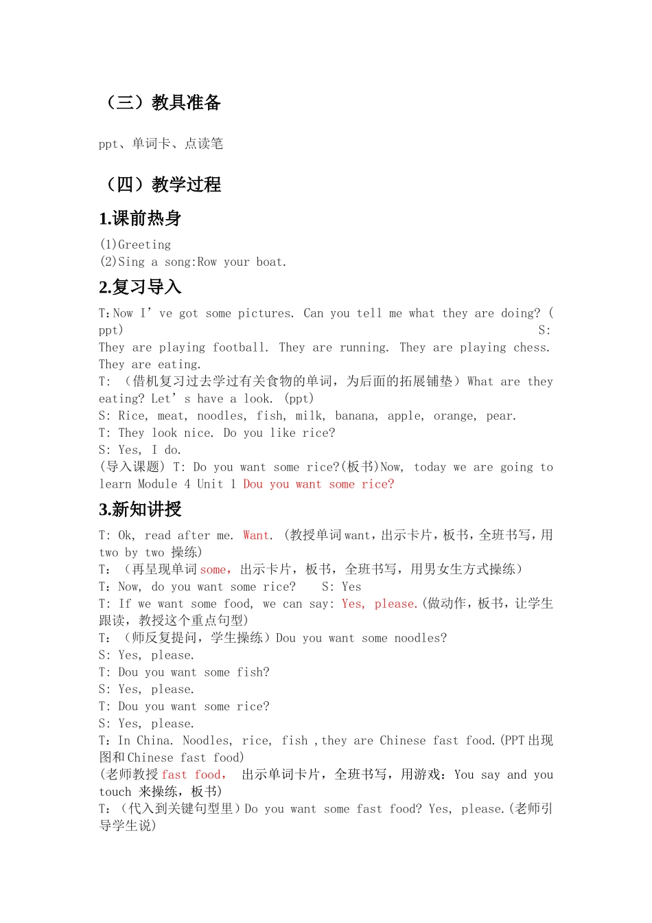 Doyouwantsomerice教案_第2页