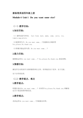 Doyouwantsomerice教案