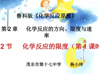 化学平衡常数