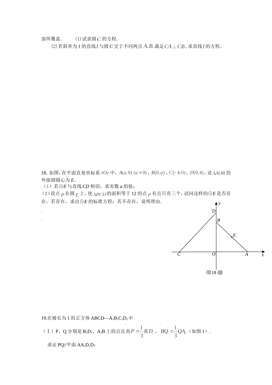 期中考试模拟试卷(理)_第3页