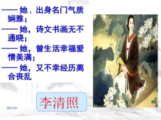 醉花阴(薄雾浓云愁永昼)