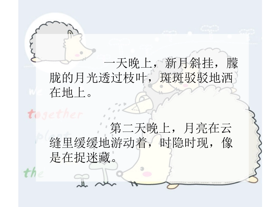 15带刺的朋友_第2页