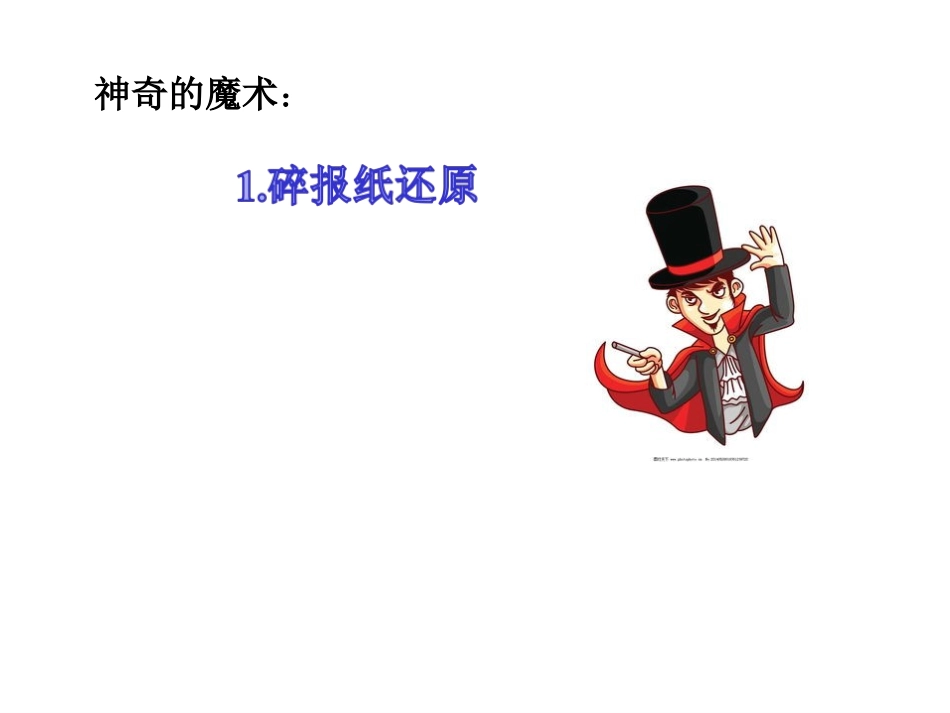 4-热力学第二定律-(2)_第2页