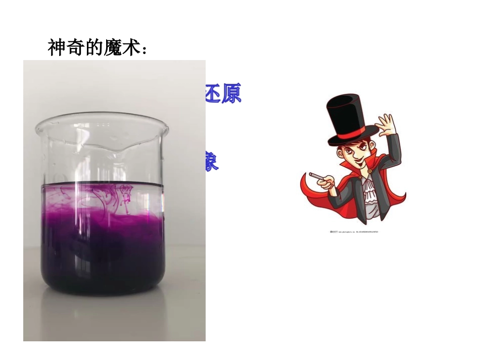 4-热力学第二定律-(2)_第3页