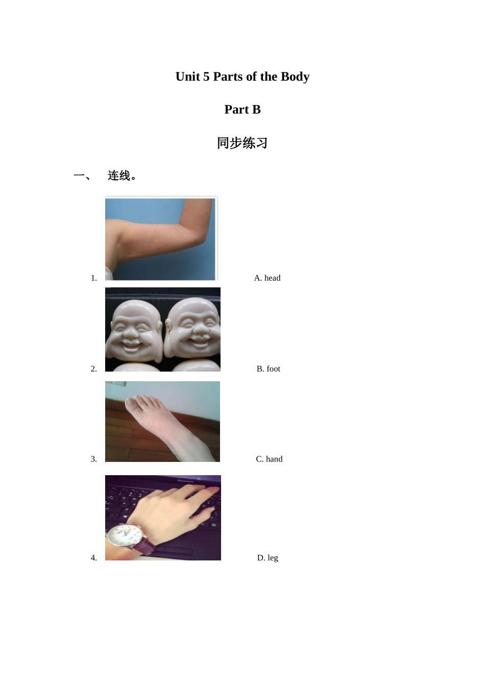 Unit-5-Parts-of-the-Body-Part-B-同步练习3_第1页
