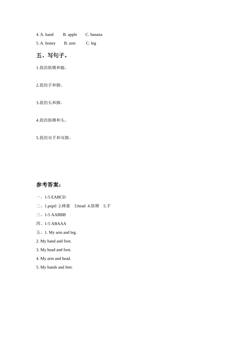 Unit-5-Parts-of-the-Body-Part-B-同步练习3_第3页
