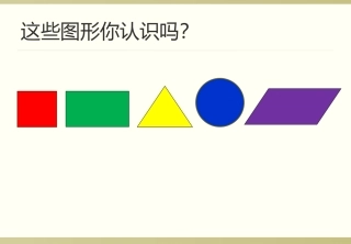 有趣的七巧板-(3)