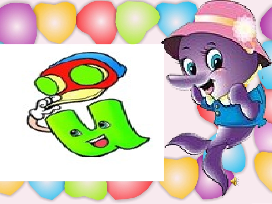 (部编)人教2011课标版一年级上册jqx教学课件-(3)_第3页